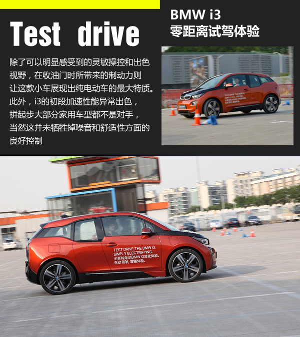 寶馬i3首推兩款車型 采用三星合資電池