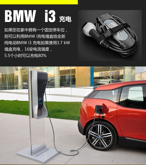 寶馬i3首推兩款車型 采用三星合資電池