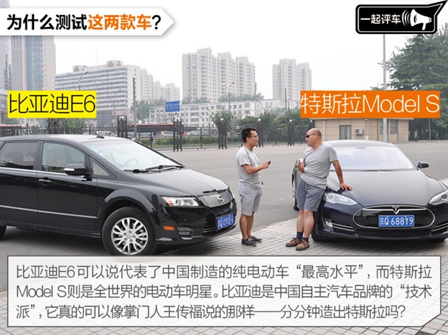 E6大戰(zhàn)Model S