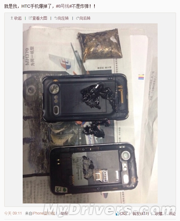 HTC正式回應(yīng)手機(jī)地鐵爆炸：非正品電池