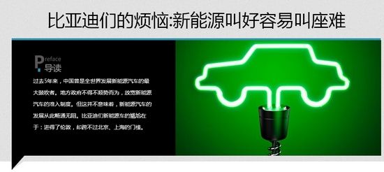 環保在于細節 豐田油電混合動力發現之旅