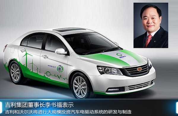 吉利斥資12億擴(kuò)建工廠 將投產(chǎn)高端電動(dòng)車(chē)