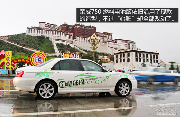 0油耗0污染 體驗榮威750燃料電池車型
