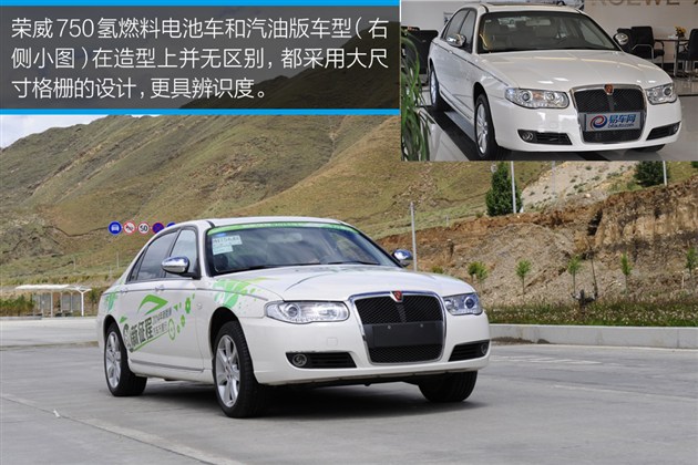 上汽：實拍榮威750氫燃料電池車 真正零排放