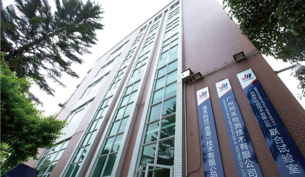 邦禾檢測確認出席第二屆鋰電“達沃斯”論壇