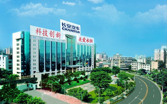 長(zhǎng)安汽車(chē)確認(rèn)出席第二屆鋰電“達(dá)沃斯”論壇