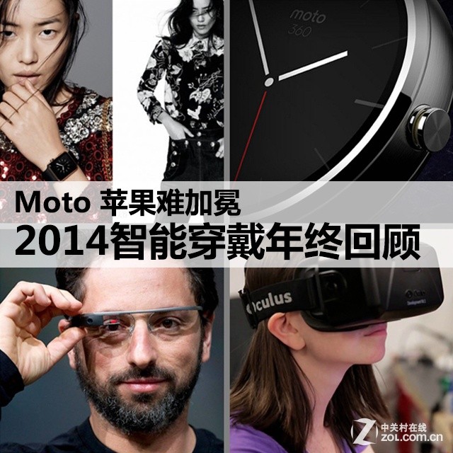 Moto蘋果難加冕 2014智能穿戴年終回顧 完 請(qǐng)幫忙勾選上頭條 