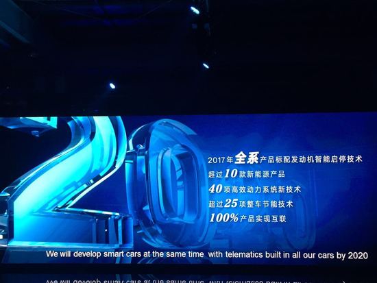 5年投資千億100%實現(xiàn)互聯(lián) 上海通用汽車發(fā)布"2020"戰(zhàn)略 5年投資千億100%實現(xiàn)互聯(lián) 上海通用汽車發(fā)布"2020"戰(zhàn)略