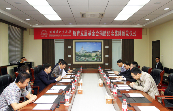 重慶振德電池材料向哈工大教育發(fā)展基金會(huì)捐贈(zèng)50萬元