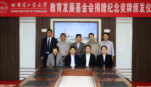 重慶振德電池材料向哈工大教育發(fā)展基金會(huì)捐贈(zèng)50萬元