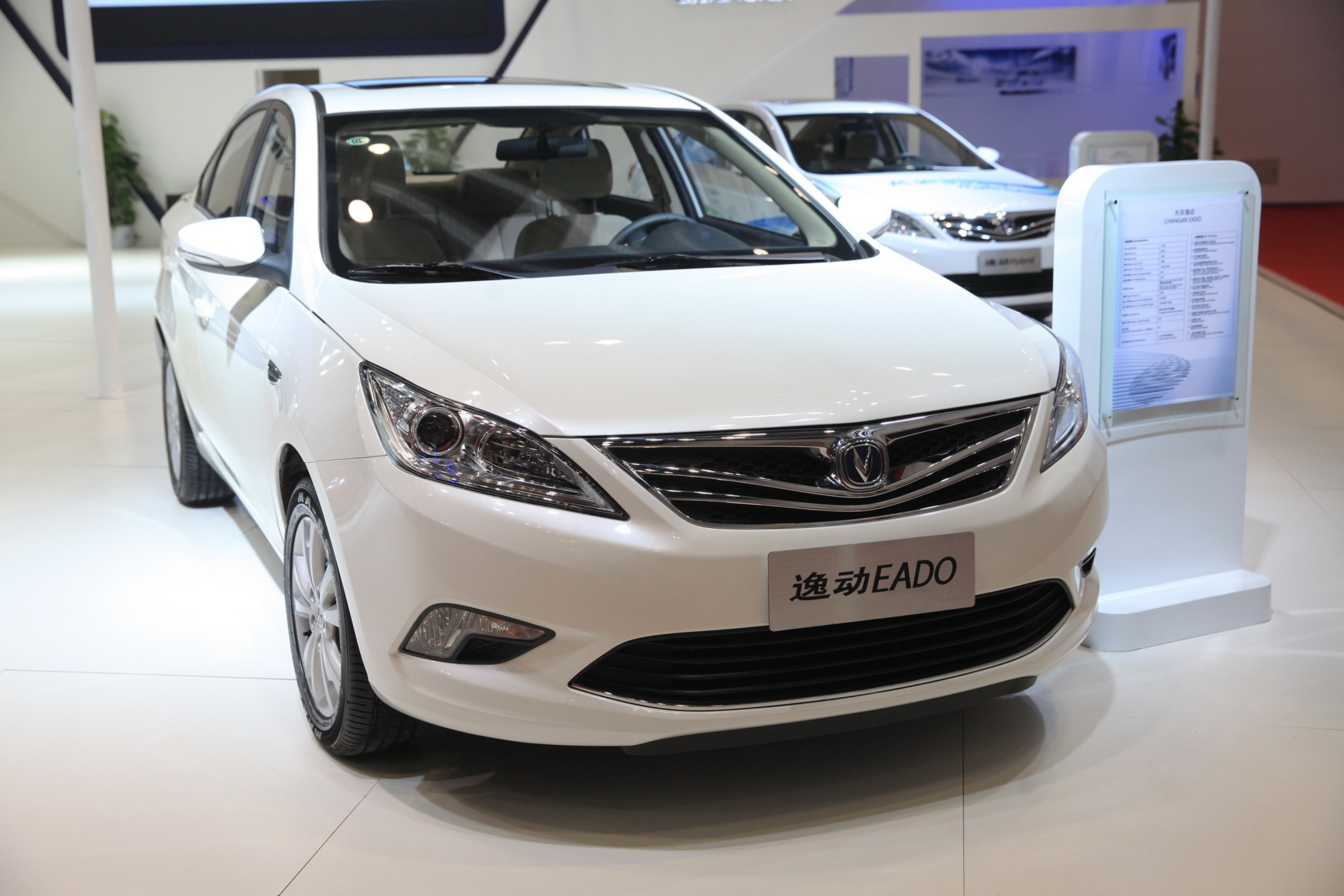 長安汽車新能源戰略發布 逸動純電動凈享上市