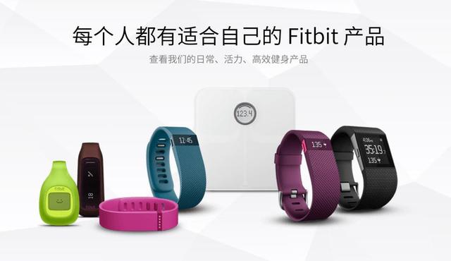 在PK掉眾多創業公司后 Fitbit拿什么和巨頭拼？