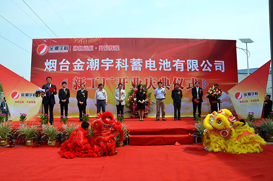 煙臺(tái)金潮宇科蓄電池公司隆重舉行合資擴(kuò)產(chǎn)新廠開(kāi)業(yè)盛典 煙臺(tái)金潮宇科蓄電池公司隆重舉行合資擴(kuò)產(chǎn)新廠開(kāi)業(yè)盛典