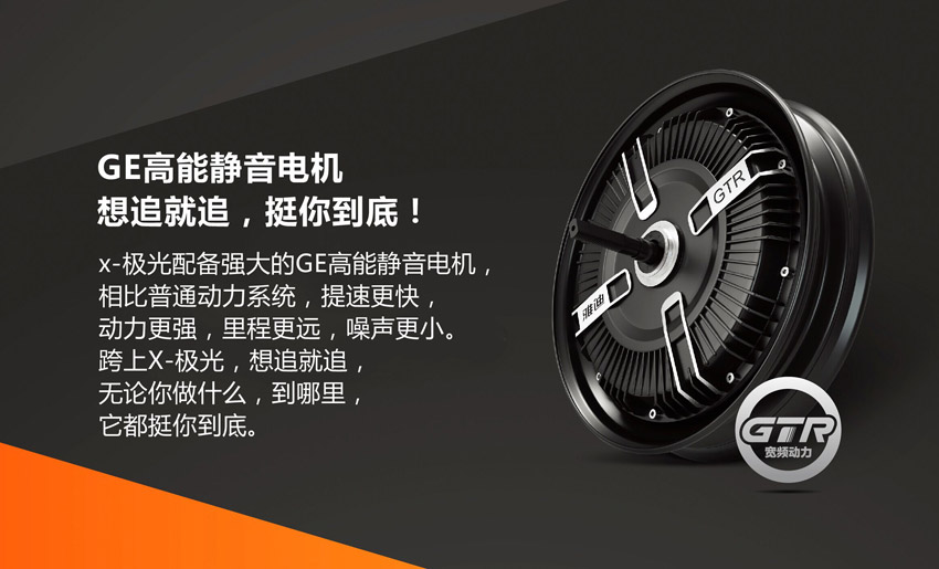 X-極光出擊跨界車 解析雅迪電動(dòng)車高端戰(zhàn)略