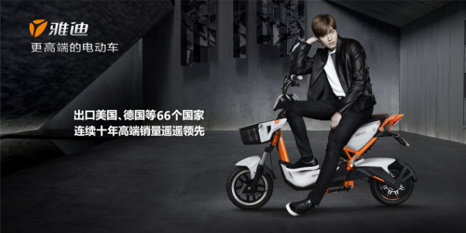 X-極光出擊跨界車 解析雅迪電動(dòng)車高端戰(zhàn)略