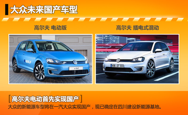 大眾汽車打造新能源平臺 續航里程達500公里 大眾汽車打造新能源平臺 續航里程達500公里