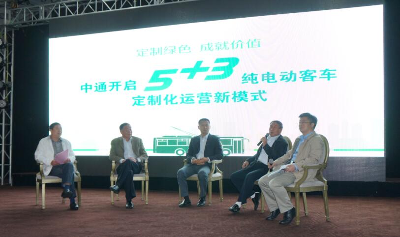 2015年5月,中通客車推出針對純電動客車的“5+3”運營新模式 2015年5月,中通客車推出針對純電動客車的“5+3”運營新模式