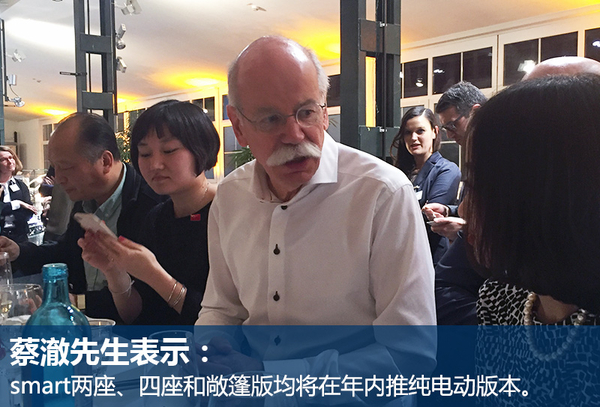 奔馳smart將打造純電動家族 3款新車陸續發布 奔馳smart將打造純電動家族 3款新車陸續發布