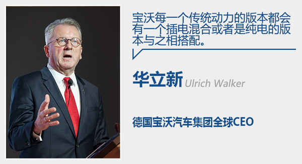 德國寶沃將推“電動”SUV 電池續航里程達250公里
