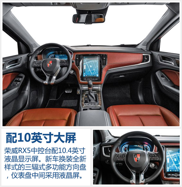 榮威“互聯網”SUV今日公開預售 搭10寸大屏