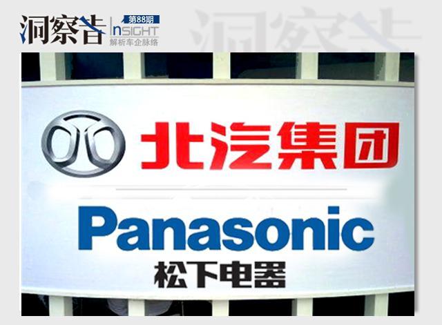 洞察者:汽車圈又多了一對新跨界CP 這次是北汽&松下!