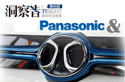 洞察者:北汽&松下“合體”是要干啥? 洞察者:北汽&松下“合體”是要干啥?
