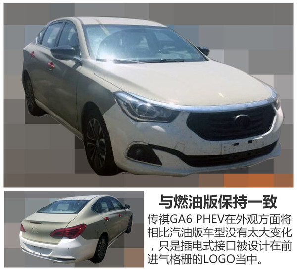 廣汽傳祺“電動車”實車曝光 旋鈕式換擋 廣汽傳祺“電動車”實車曝光 旋鈕式換擋