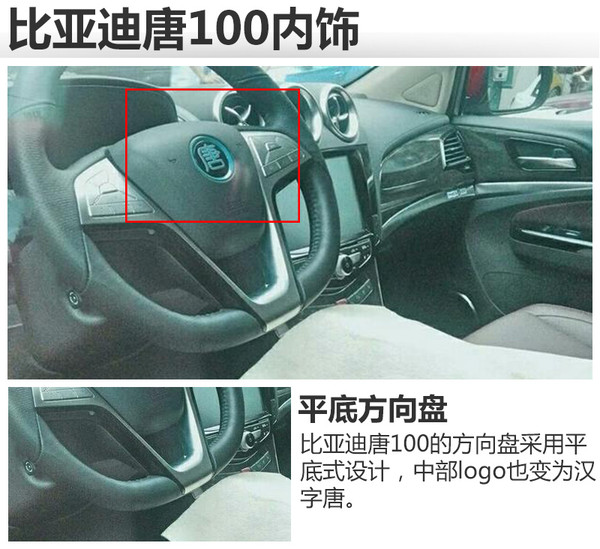 新款比亞迪唐將上市 純電動續(xù)航100公里