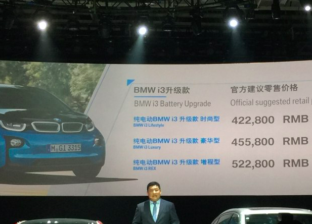售42.28萬起 寶馬i3升級款正式上市第1張效果圖