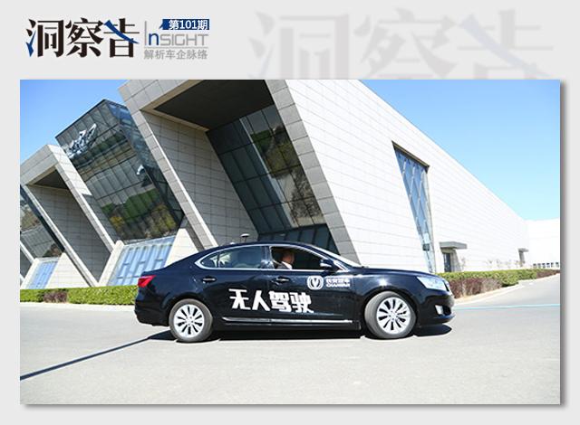 洞察者:又一波自主布局自動駕駛 成熟度幾何?