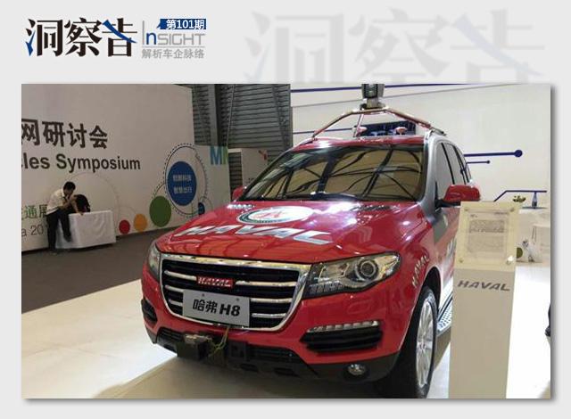 洞察者:又一波自主布局自動駕駛 成熟度幾何?