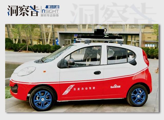 洞察者:又一波自主布局自動駕駛 成熟度幾何?