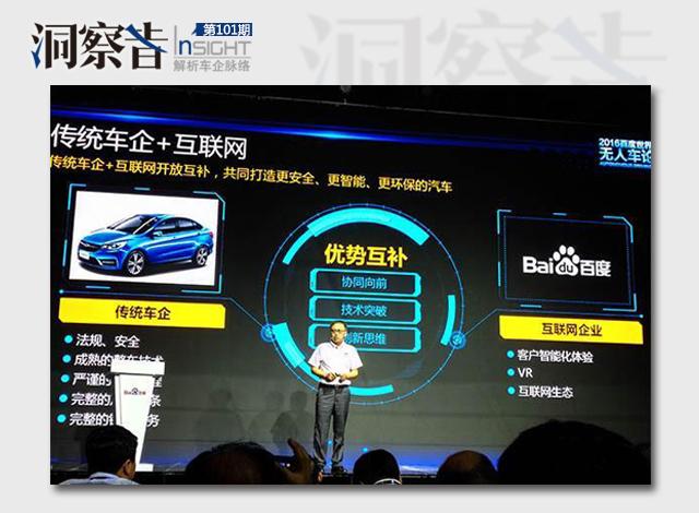 洞察者:又一波自主布局自動駕駛 成熟度幾何?