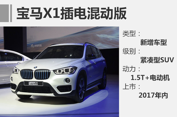 德系11款新能源車將上市 售價十幾至百萬