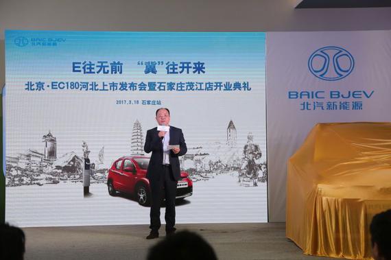 北汽新能源進軍河北 北京?EC180首發獲數千訂單