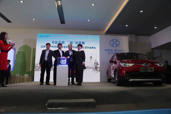 北汽新能源進軍河北 北京?EC180首發獲數千訂單