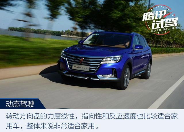 電動(dòng)車界的“網(wǎng)紅” 試駕榮威MARVEL X兩驅(qū)版