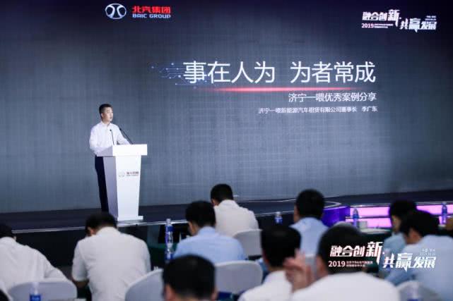  2019北京汽車&北汽新能源經銷商年中大會在鄭州召開 圖片來源：企業供圖