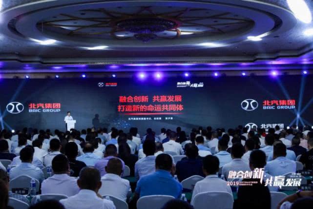  2019北京汽車&北汽新能源經銷商年中大會在鄭州召開 圖片來源：企業供圖
