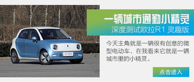 打破壁壘從電池“芯”開始 蜂巢能源讓歐拉底氣十足 打破壁壘從電池“芯”開始 蜂巢能源讓歐拉底氣十足