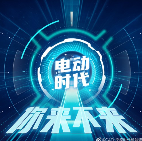 ＂不會(huì)造三元鋰電池＂的寧德時(shí)代研發(fā)出零衰減電池