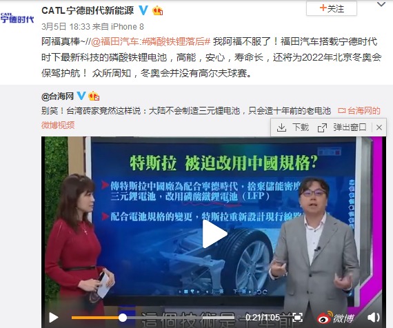 ＂不會(huì)造三元鋰電池＂的寧德時(shí)代研發(fā)出零衰減電池