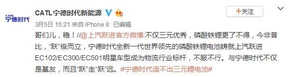 ＂不會(huì)造三元鋰電池＂的寧德時(shí)代研發(fā)出零衰減電池