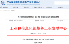 工信部推出四項便企舉措 助力汽車企業復工復產