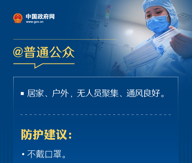國家衛生健康委員會印發公眾科學戴口罩指引