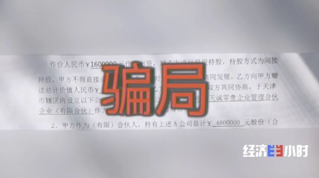 坐等收錢?充電樁投資騙局大起底!有人已被騙160萬 坐等收錢?充電樁投資騙局大起底!有人已被騙160萬