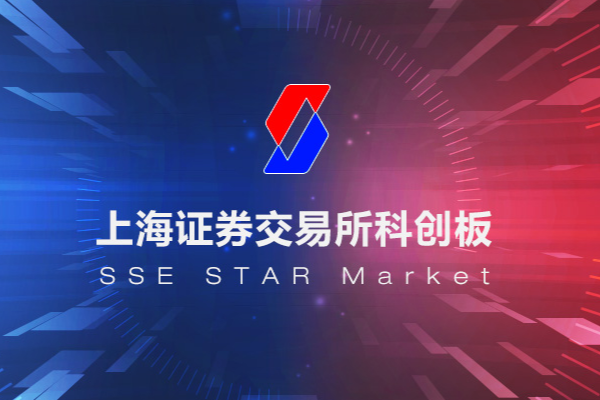 科創(chuàng)板上市公司達428家 上交所發(fā)布《新能源行業(yè)領(lǐng)域相關(guān)文件》