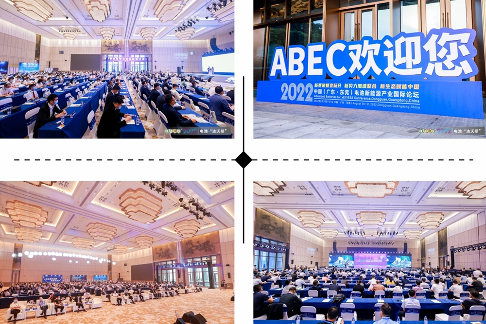 力星激光助力第9屆電池“達沃斯”論壇，擁抱新能源產業(yè)未來！