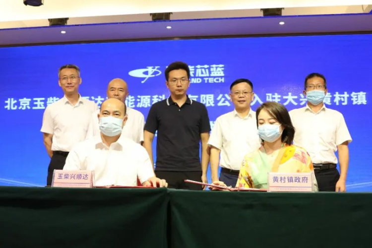 4.8億元！玉柴興順達(dá)燃料電池項(xiàng)目入駐北京大興國(guó)際氫能示范區(qū)