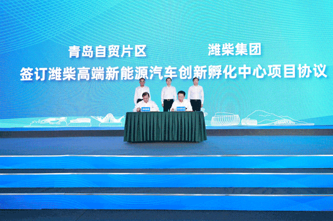 濰柴高端新能源汽車創(chuàng)新孵化中心項(xiàng)目落戶山東青島